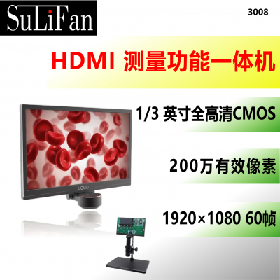 HDMI 输出 USB2.0存储 全高清1080P 一体式显示屏工业相机 3008