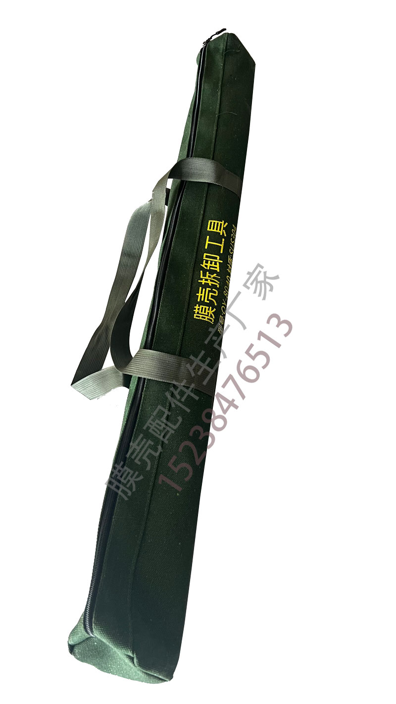 膜殼端蓋拆卸工具