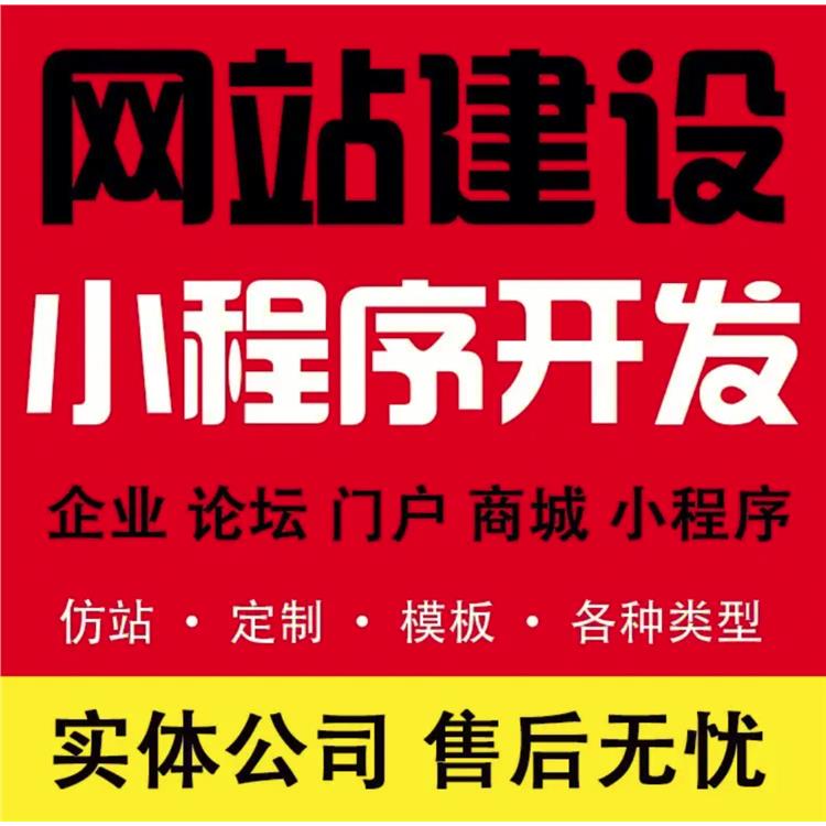 網頁設計制作查詢