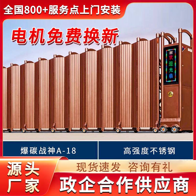 宣城市電動大門伸縮廠家