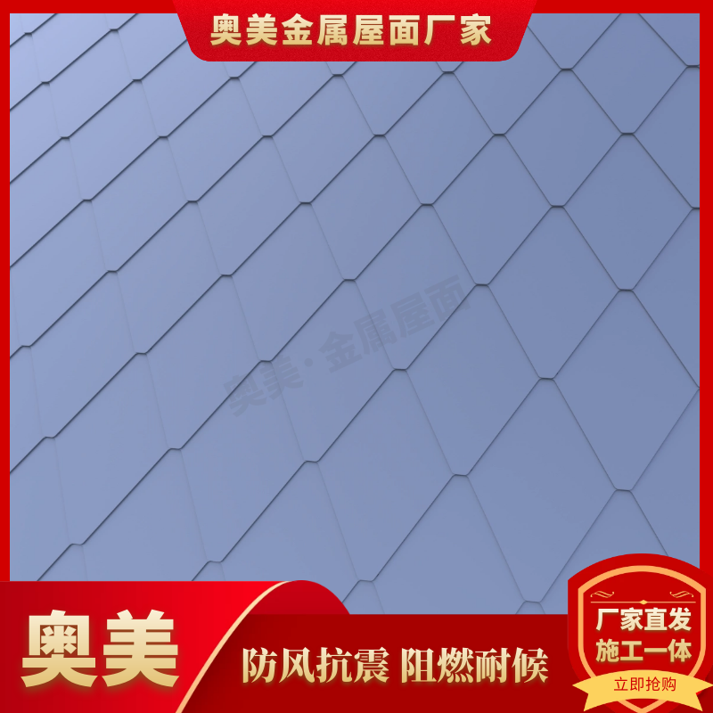 北京別墅金屬瓦 復合屋面瓦 金屬材質改性瀝青胎基 抗高溫