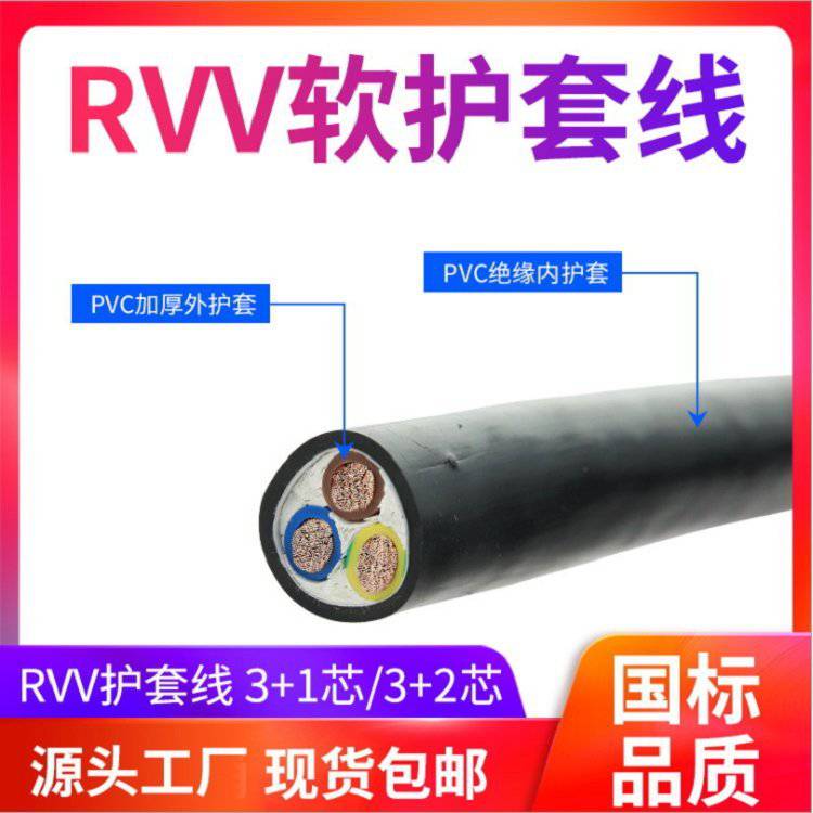 帝科机器人电缆 RW 0.5 0.75 1.0 1.5平方软护套线