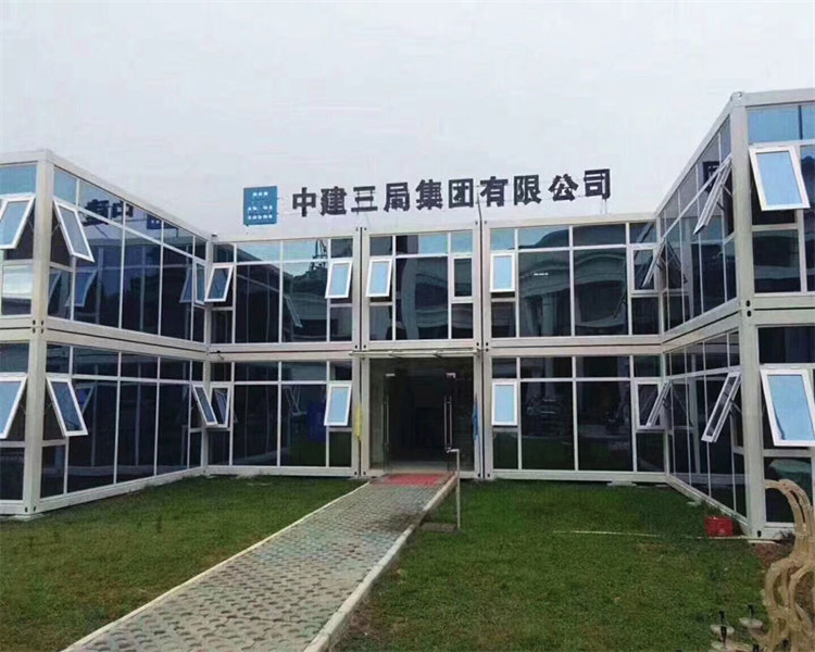 自貢景區集裝箱房屋公司