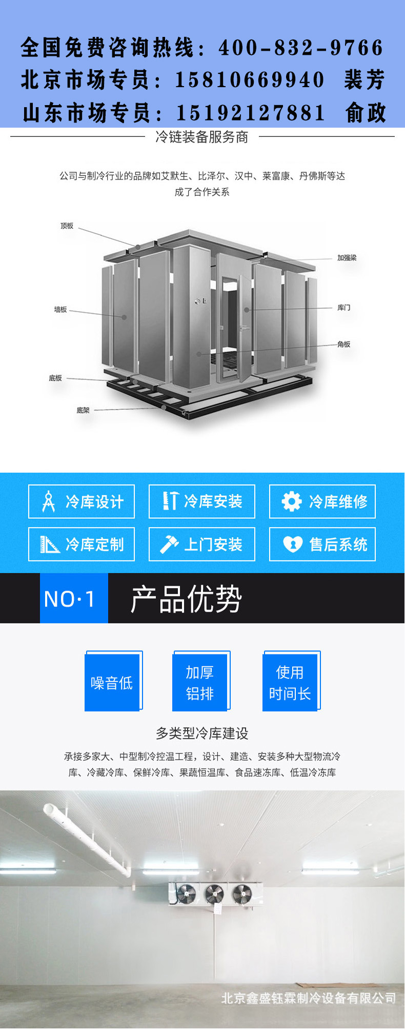 吊顶铝排低温冷冻库速冻冷库冻肉海鲜节能减少干耗免费设计