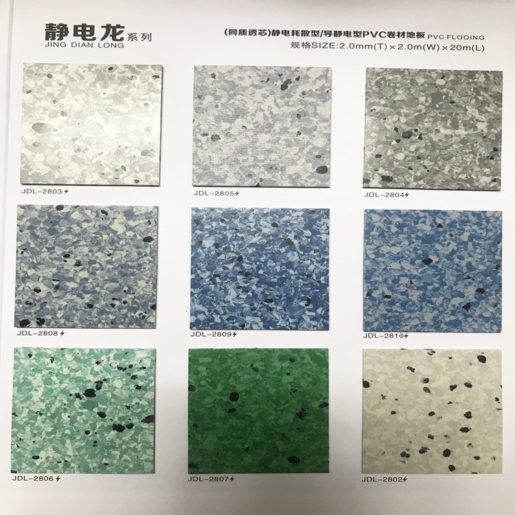 广东深圳卷材防静电地板 机房用PVC静电地板 车间地面用片材防静塑胶地板厂家