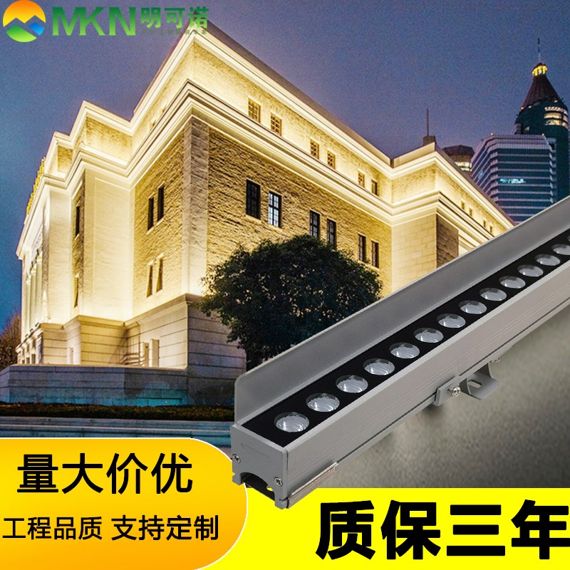 戶外建筑樓體輪廓線條燈外控全彩洗墻燈明可諾dmx512硬燈條