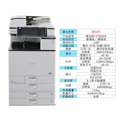 激光复印机出租厂家批发