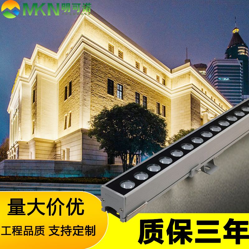 戶外建筑樓體輪廓線條燈外控全彩洗墻燈明可諾dmx512硬燈條