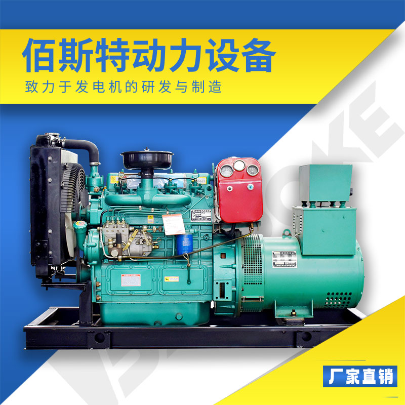 柴油30千瓦發(fā)電機(jī) 120kw發(fā)電機(jī)廠家
