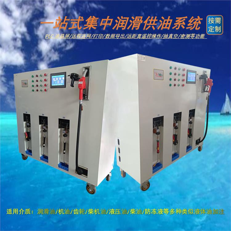 機油定量加注系統 防凍液電動加油機 一站式