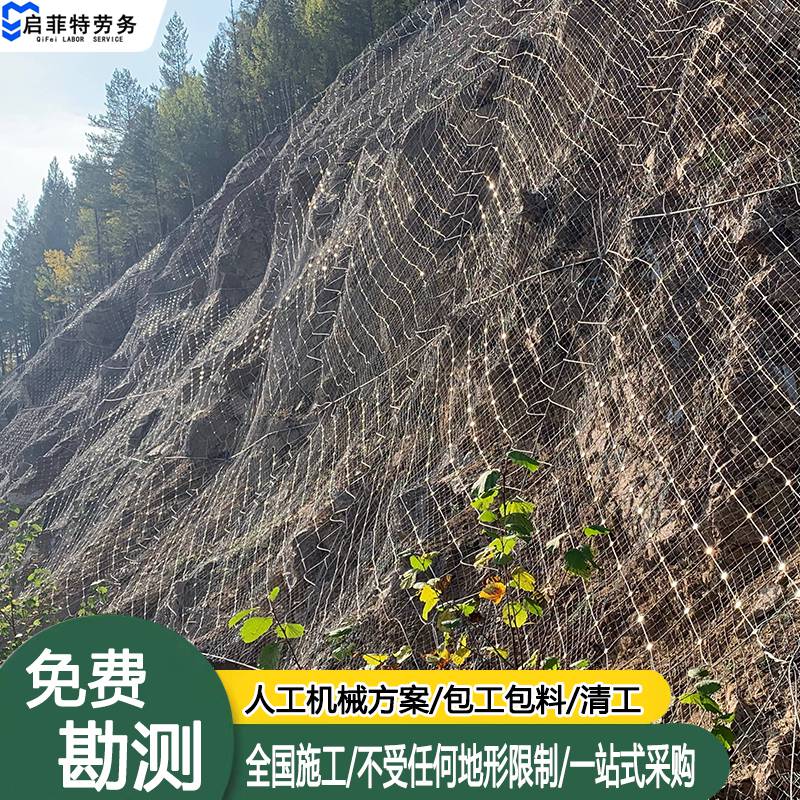 高速公路工程護坡鋼絲繩絞索網(wǎng)主動邊坡防護網(wǎng)柔性山體綠化
