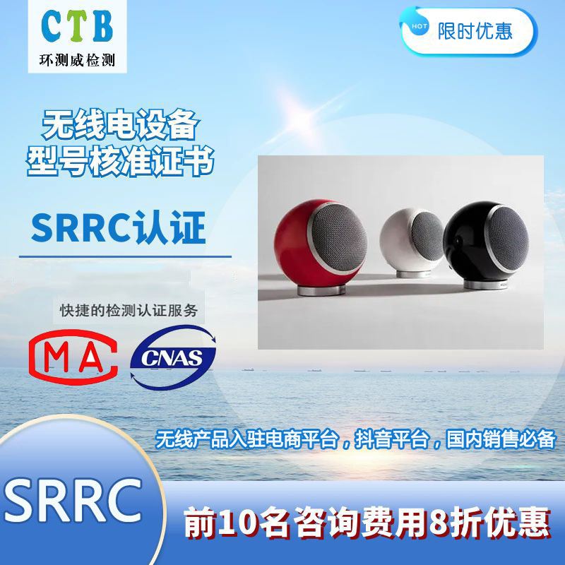 双频路由器SRRC型号核准