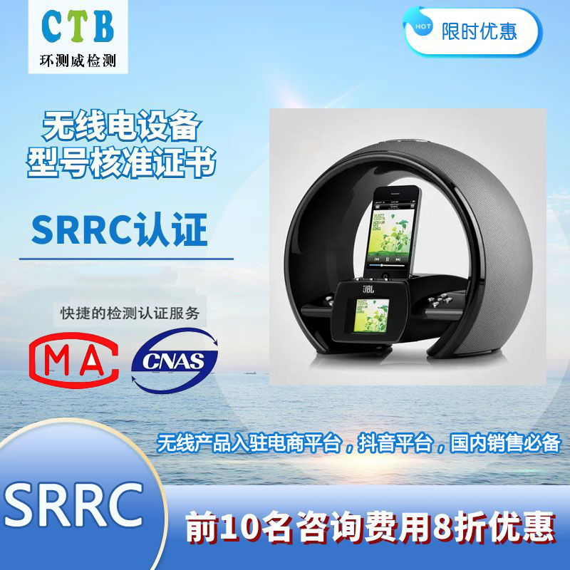 双频路由器SRRC型号核准