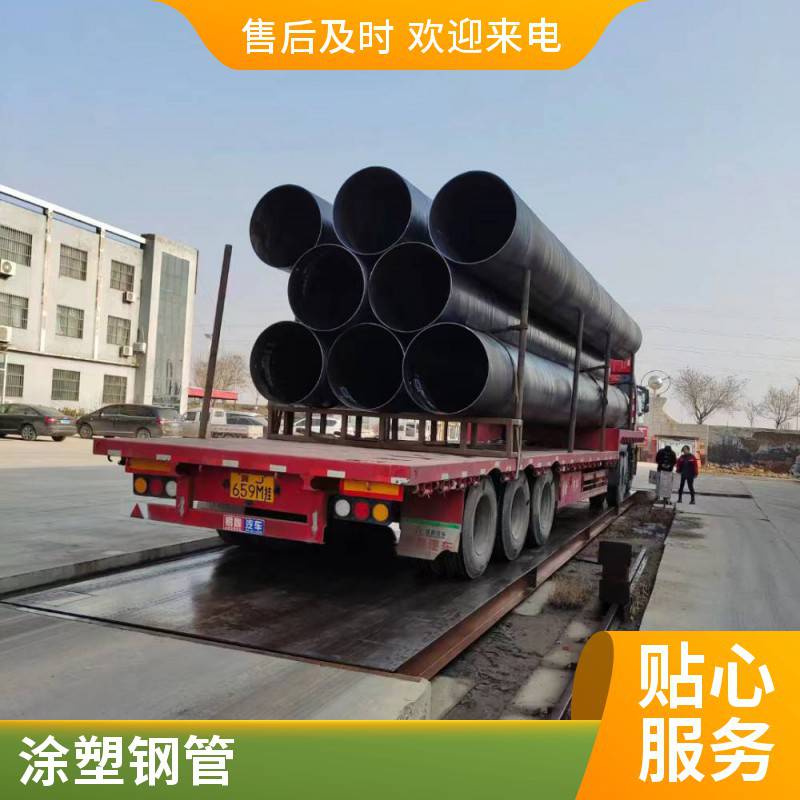 = 礦用雙抗涂塑復合鋼管 涂塑鋼管 使用壽命長