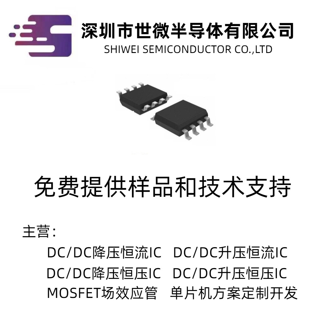 世微AP9196 DC-DC 升壓恒流電源管理芯 升壓降壓應用線路圖