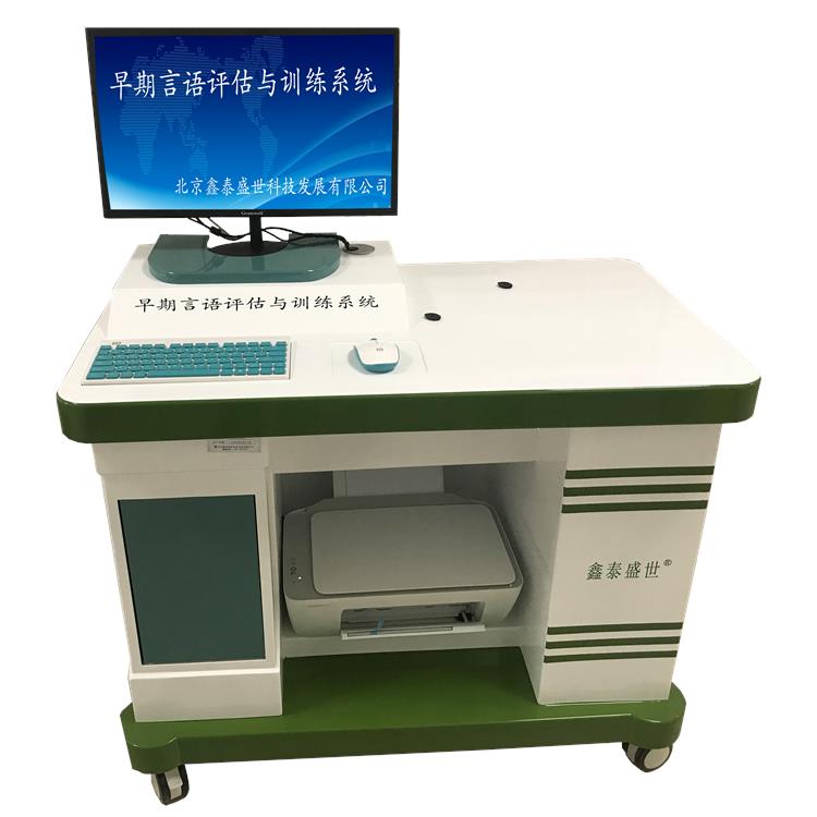 鑫泰盛世-濟寧早期言語評估與訓練系統-兒保科