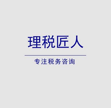 渝中区税务咨询