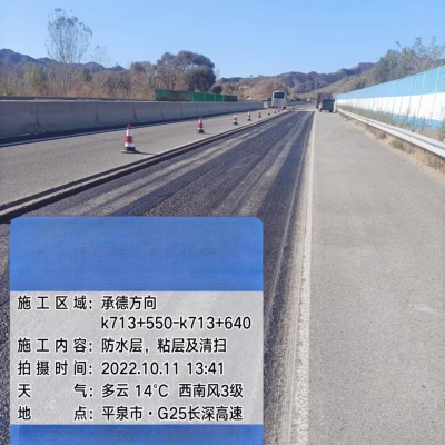 高速公路 路面施工 承德方向 恒浩達公司 支持定制