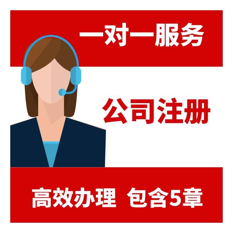 申請北京注冊地址變更 小當(dāng)家企服