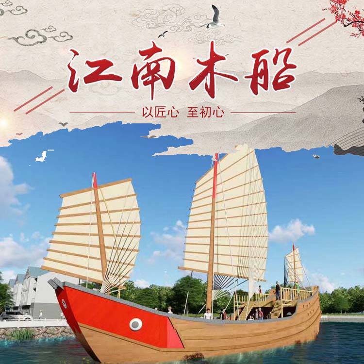 鄭和寶船戶外仿古景觀裝飾古木船古戰船模型影視道具帆船定制