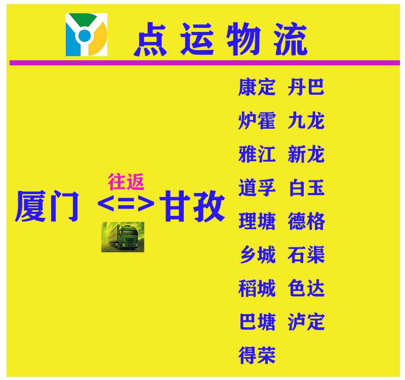 廈門到德宏州-潞西物流專線-瑞麗-梁河-盈江貨運專線運輸