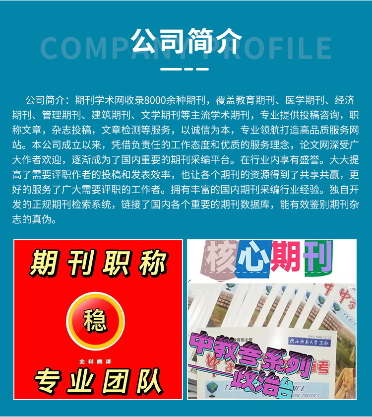 广东中小学教育教育期刊投稿平台