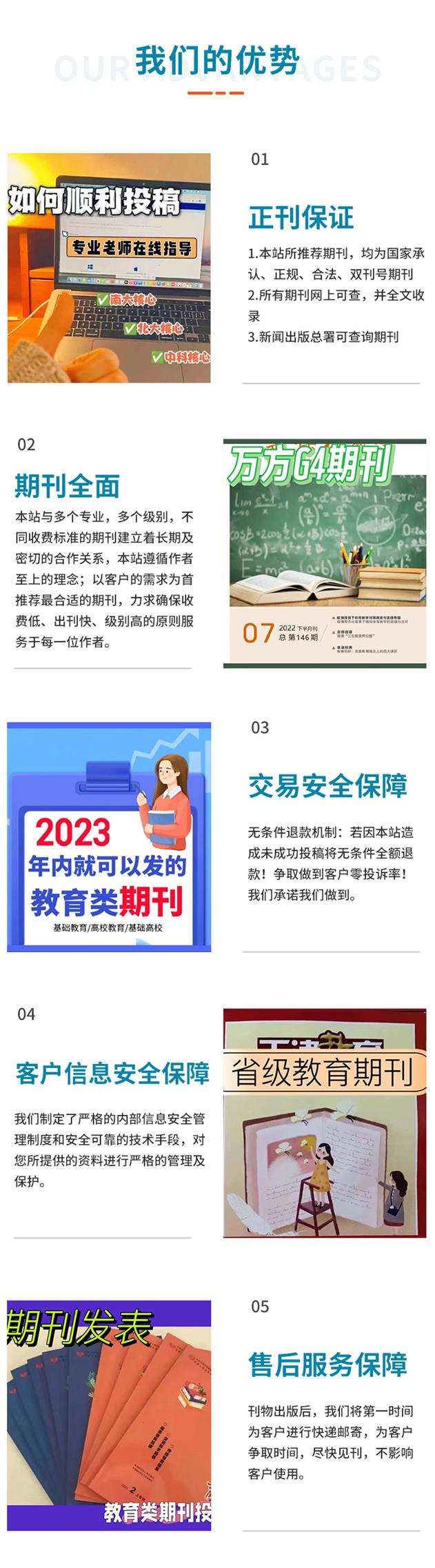 广东中小学教育教育期刊投稿平台