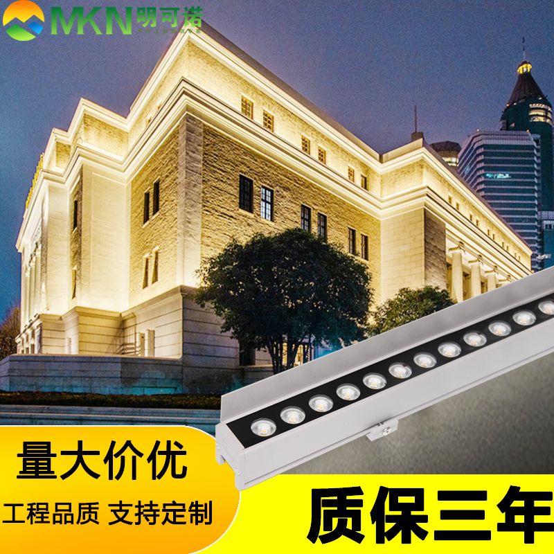 明可诺外控楼体外墙轮廓灯dmx512洗墙灯宁夏全彩led线条灯