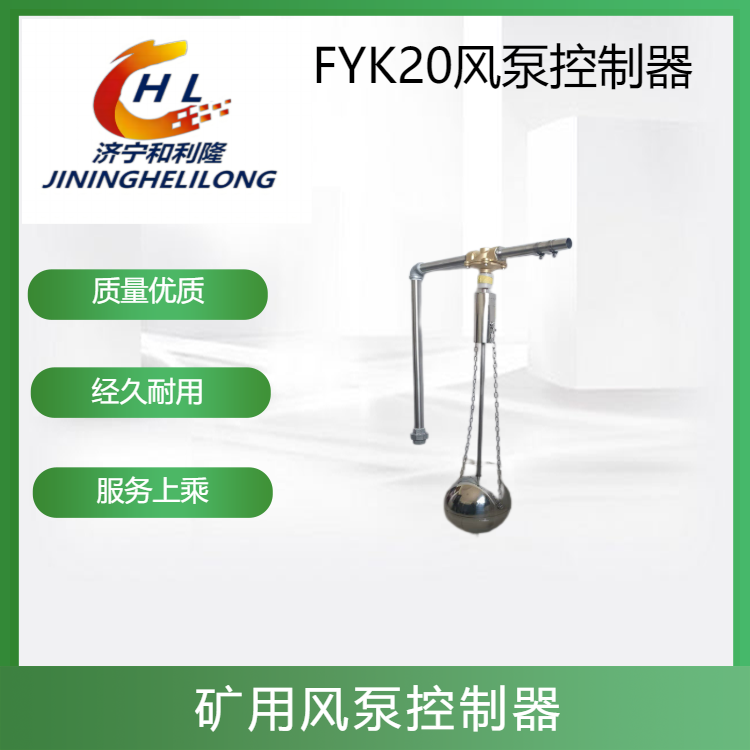 机械式自动排水器 FYK20风泵控制器和利隆商家