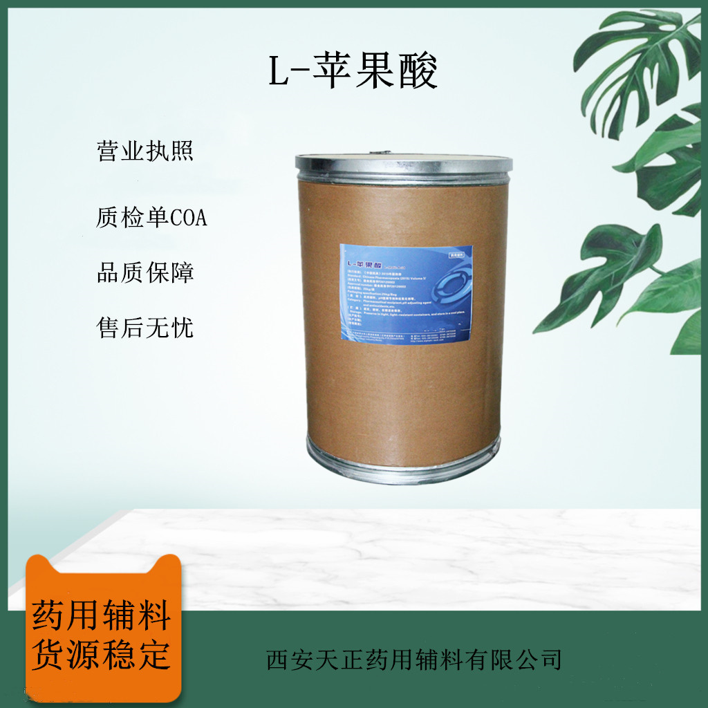 藥用1kg/袋用于成膜劑 薄膜包衣壓片藥用輔料