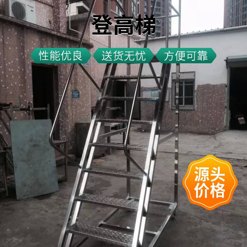 2.5米高不銹鋼登高車生產(chǎn)商 1.3米高移動登高車報價