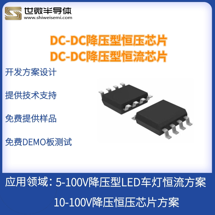 LED汽車車燈芯片 爆閃燈IC 頻閃燈IC  剎車燈IC 車尾燈IC 警示燈IC 