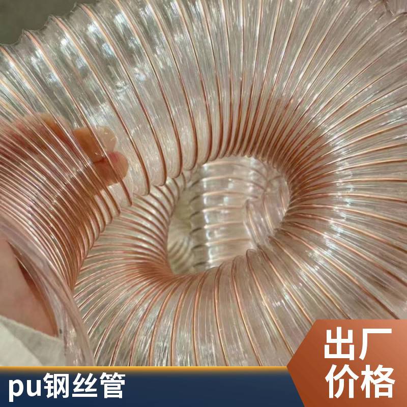 pu塑料鋼絲管尺寸 pu塑料鋼絲管壁厚 塑料鋼絲管