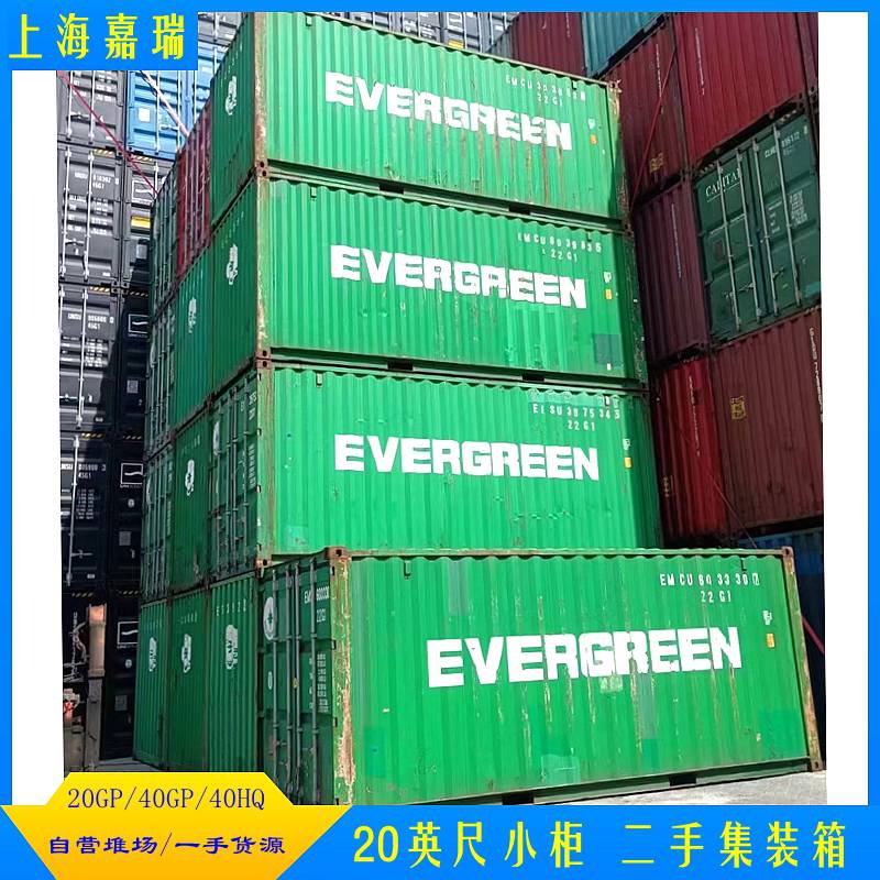 6m小型集裝箱貨柜 全新二手集裝箱倉庫 船用標準集裝箱