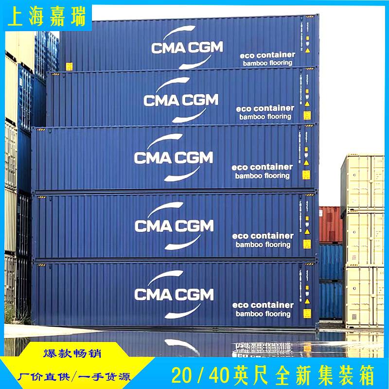 40英尺倉儲(chǔ)物流SOC箱出口 中歐班列全新集裝箱 廢舊二手集裝箱