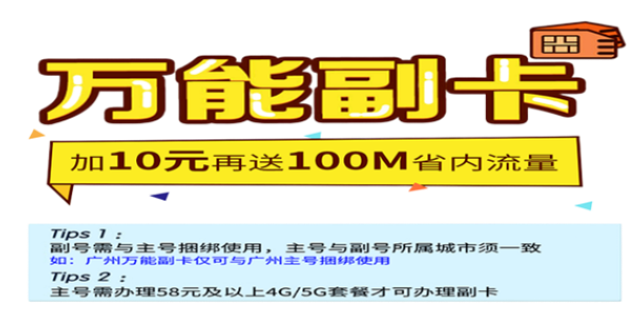 韶關**手機靚號 靚號網 手機靚號l螞蟻選號網供應