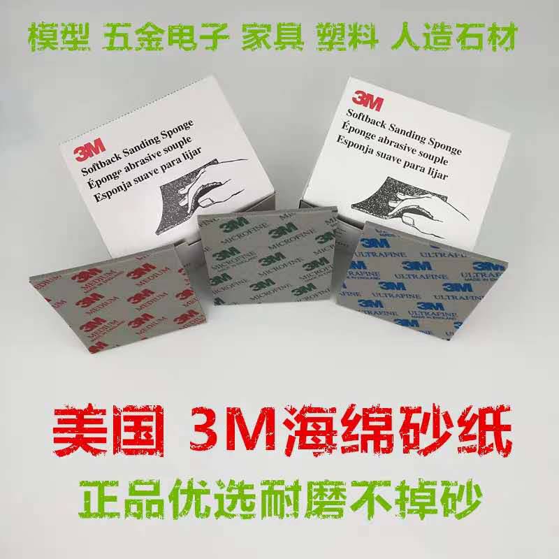 3M2602海绵砂代理/3M06895海绵砂/3M红色海绵砂/3M泡棉砂代理