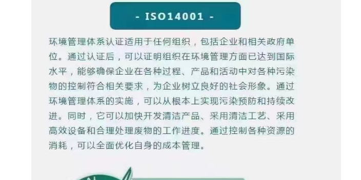 娄底iso14001环境管理体系认证有推荐的平台吗 诚信为本 湖南万利信息科技供应