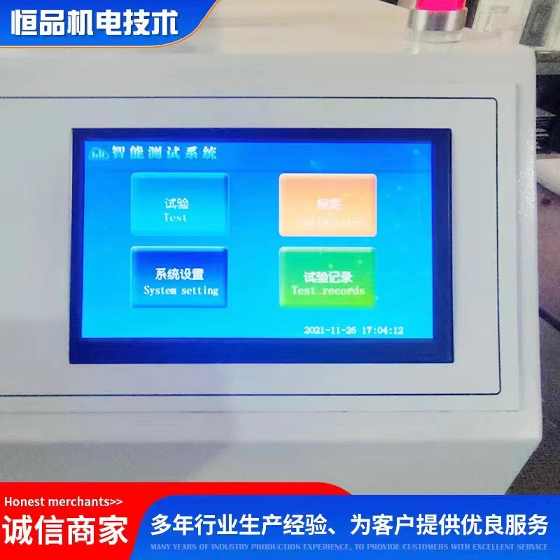 HP609牛肉嫩度儀 豬的嫩度測試