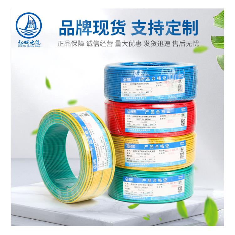 標準品質(zhì)-上海起帆-銅芯單芯電線電話