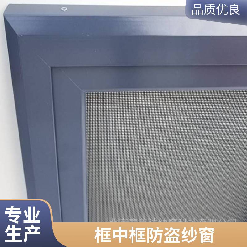 金剛網(wǎng)框中框紗窗 意美達(dá)可拆洗防護(hù)紗窗 兒童防護(hù)紗窗