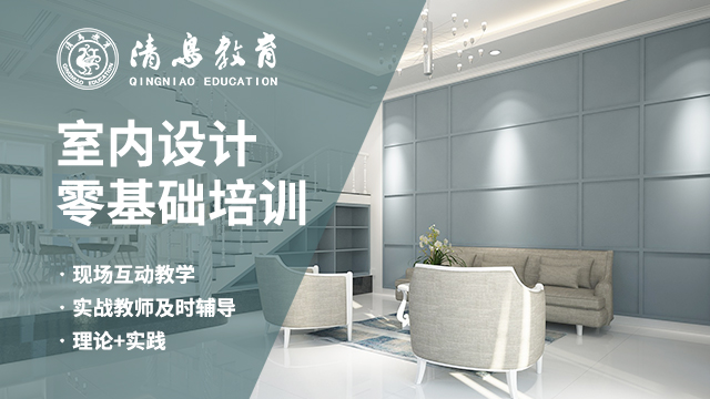 培訓課程室內設計 大同市清鳥精英教育供應