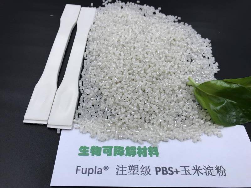 Fupla® T-6200D 注塑PBS注塑级全降解聚丁二酸丁二醇酯 绿色环保材料