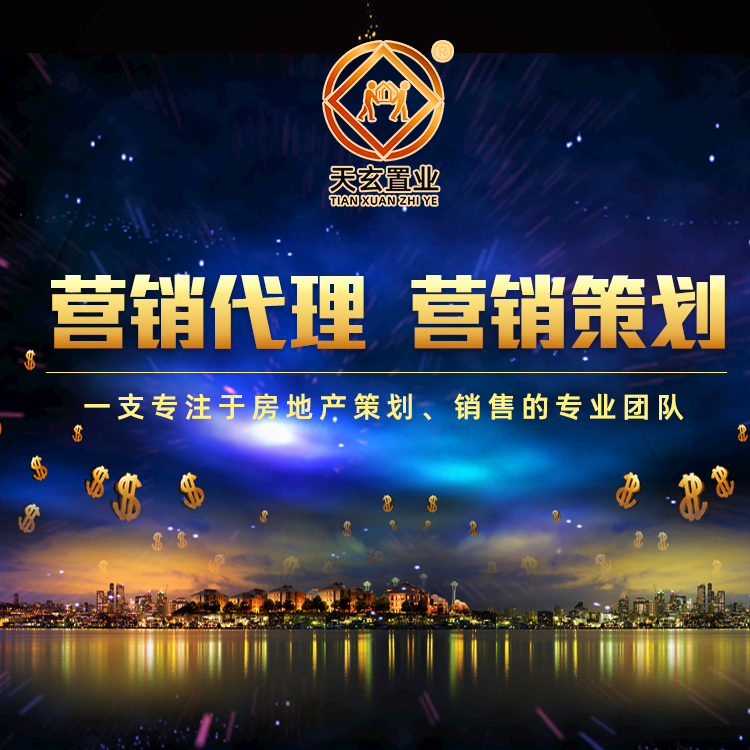 新疆地產(chǎn)項目全程運營 公司