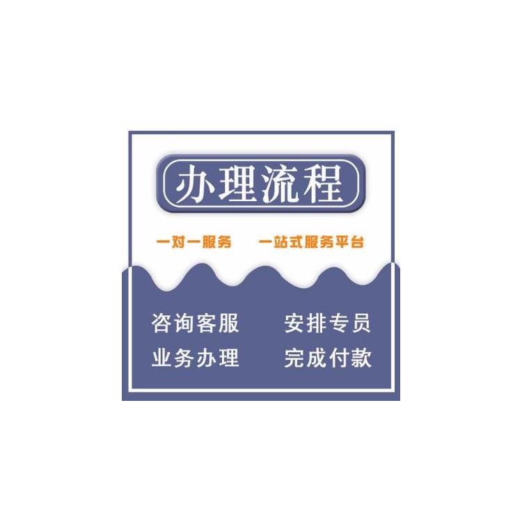 佛山顺德均安工商执照申请 工商执照 帐**财税