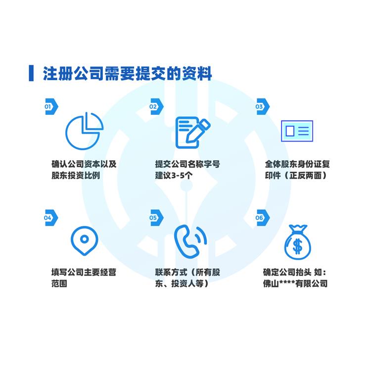 佛山順德大良工商注冊(cè)代理 注冊(cè)公司 帳**財(cái)稅