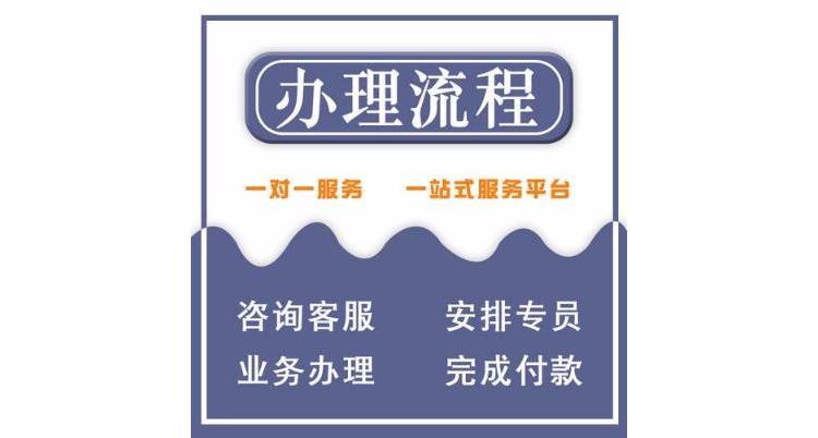 佛山顺德伦教工商执照申请