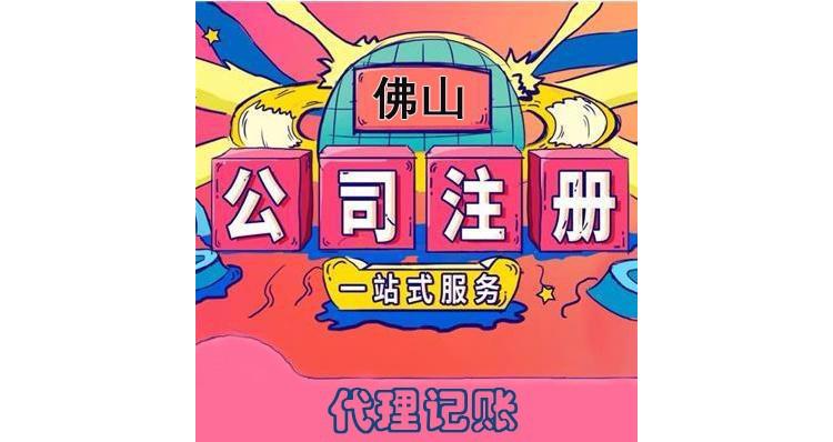 深圳市注册公司服务