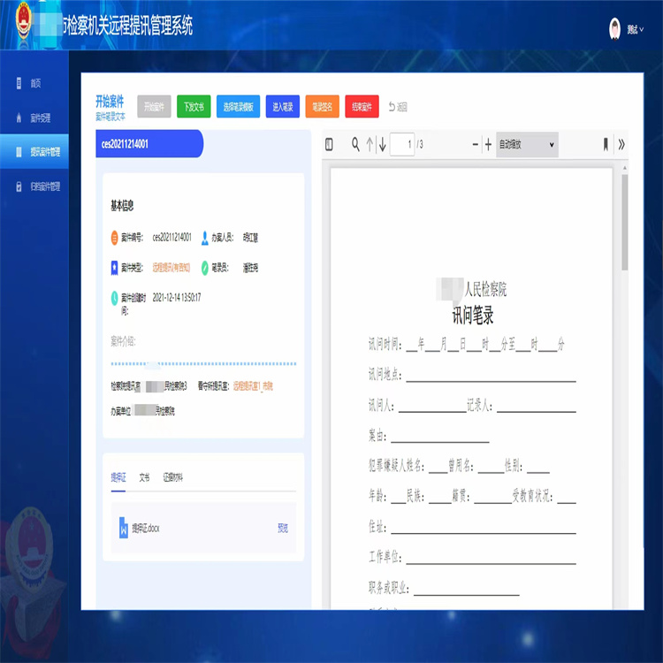 黑龍江視頻審訊室設備