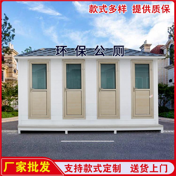威海移動廁所廠家定制|旅游景區連體移動公廁